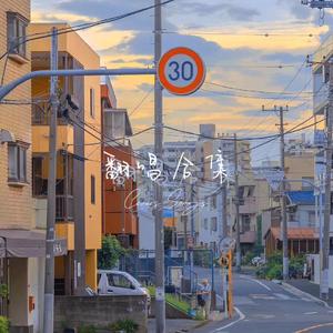 日本義父强奸熟女
